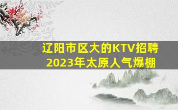 昭通夜场招聘